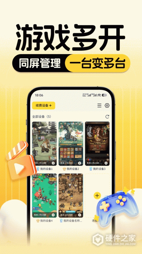 云手机分身app