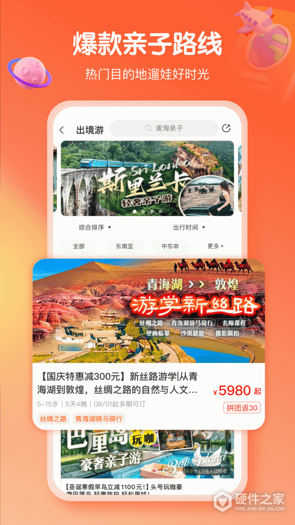 麦淘亲子