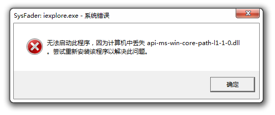 api-ms-win-core-path-l1-1-0.dll怎么下载