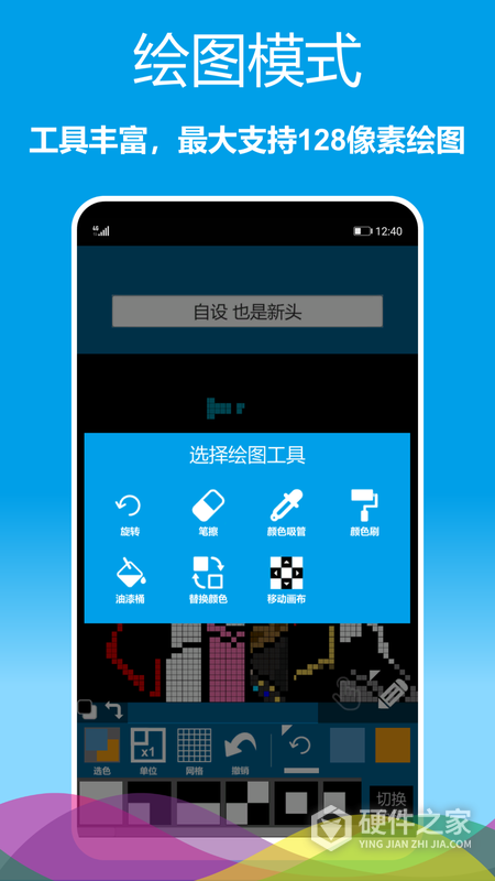 逻辑画图