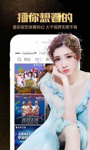 小牛直播纯净版