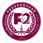 掌上阜外医院2024版