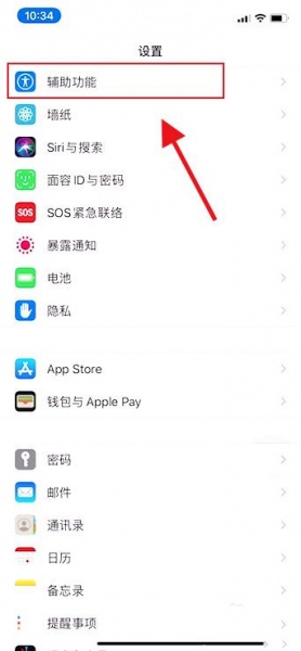 苹果敲击截图功能在哪里关闭
