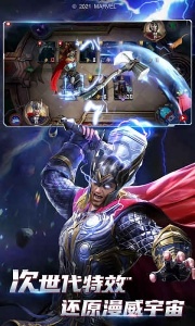 漫威对决测试服