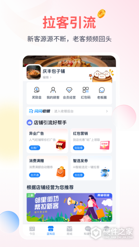 蓝知联盟平台