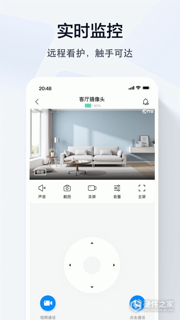 乔安智联最新版