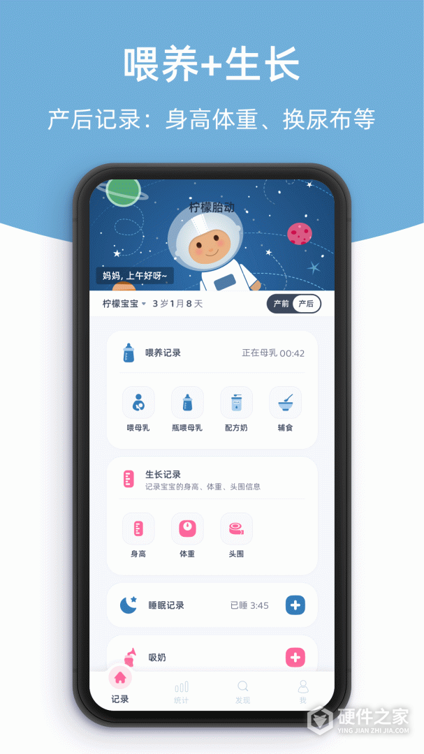 柠檬胎动