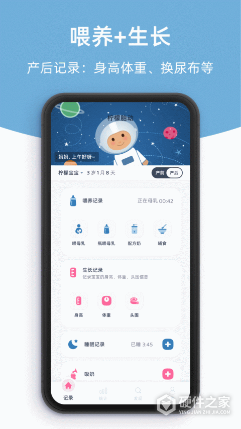 柠檬胎动app