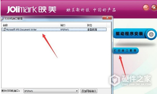 jolimark映美 FP-570K+ for win7/8 64bit