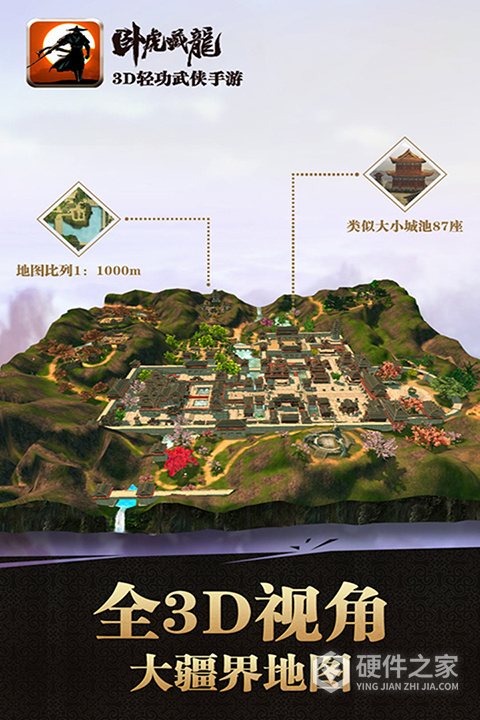 卧虎藏龙百度版