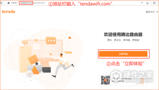 腾达WiFi6 Pro路由器安装指南