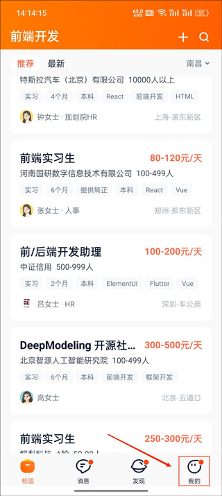 猎聘企业端app