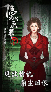 隐秘的原罪7-拜德古堡事件