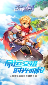 天命传说果盘版