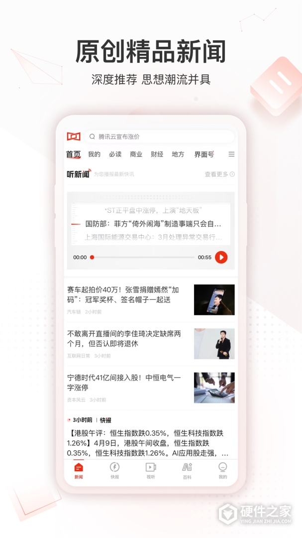 界面新闻