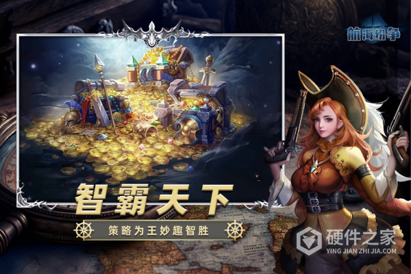 航海纷争九游版