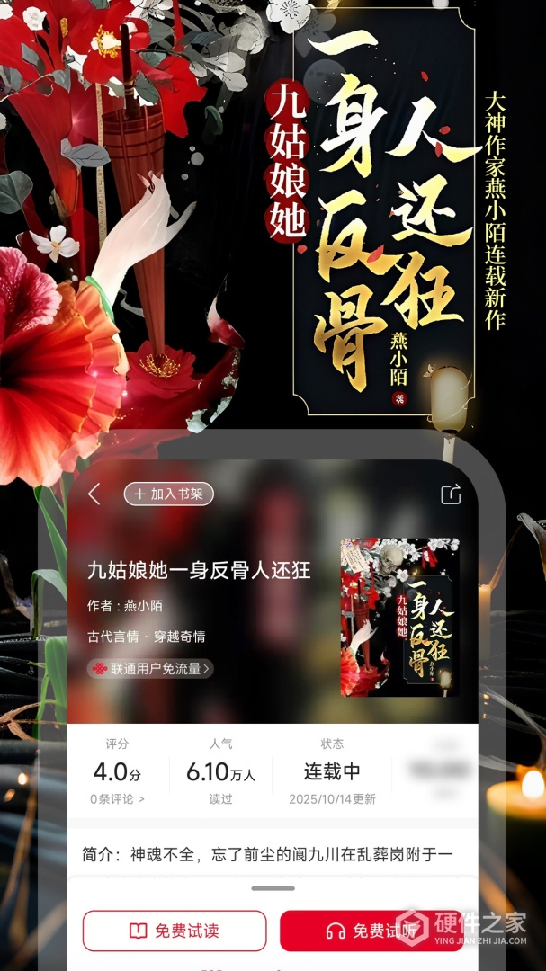 沃阅读
