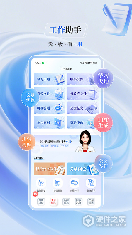 川观新闻官方版