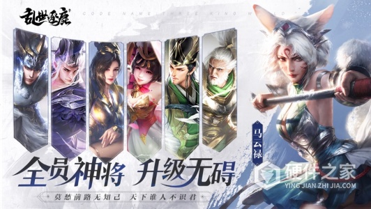 乱世逐鹿首发版