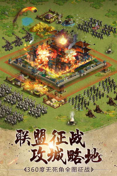 胡莱三国2网易版