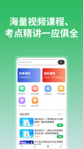 上学吧
