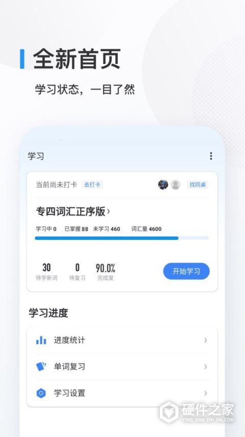 欧路背单词app