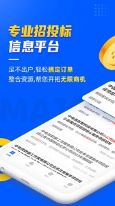 乙方宝招标