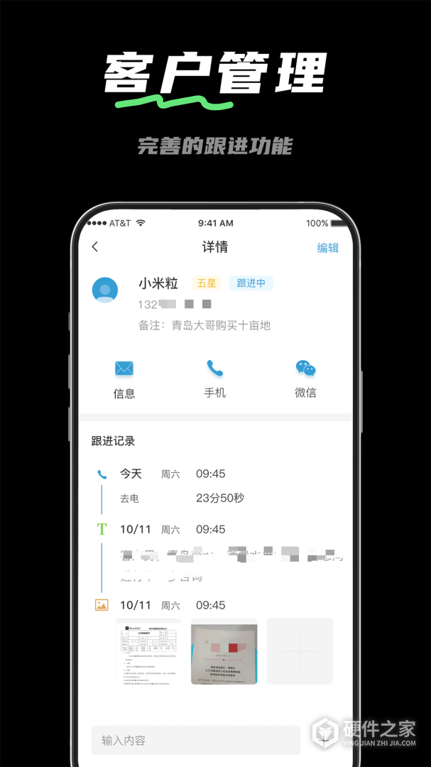 电销宝
