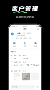 电销宝