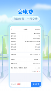电e宝