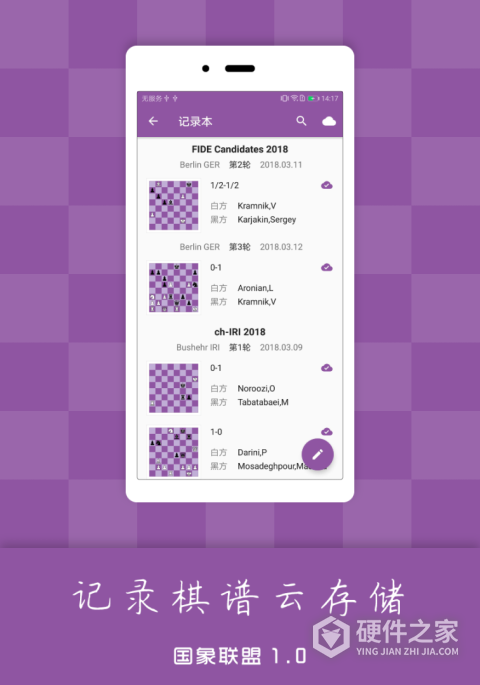 国象联盟app