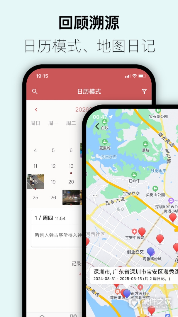 湾湾日记