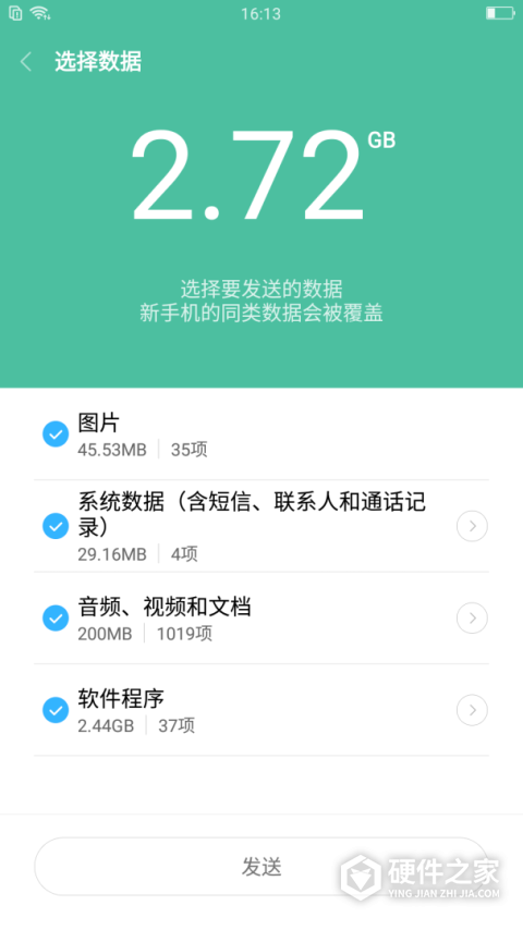 小米一键换机