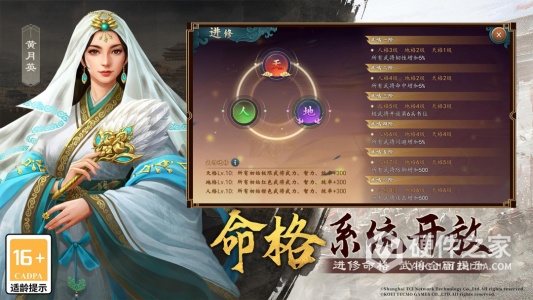 三国志2017百度版