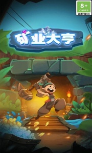 矿业大亨