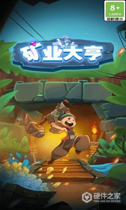 矿业大亨