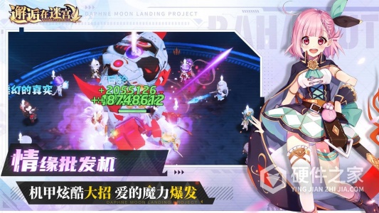 邂逅在迷宫bilibili版