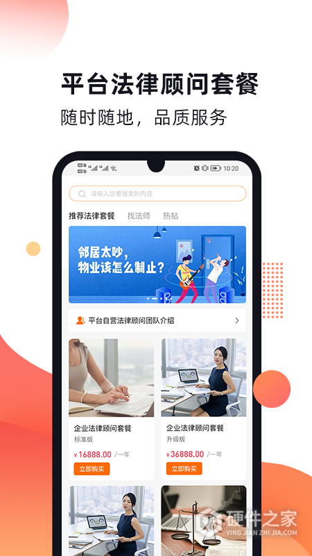 趣法律
