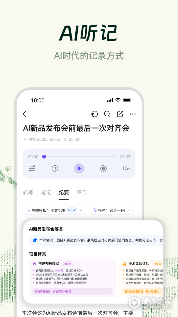 钉钉最新版