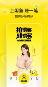 闲鱼