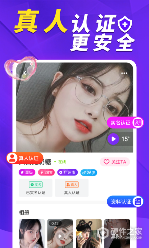 她盼app