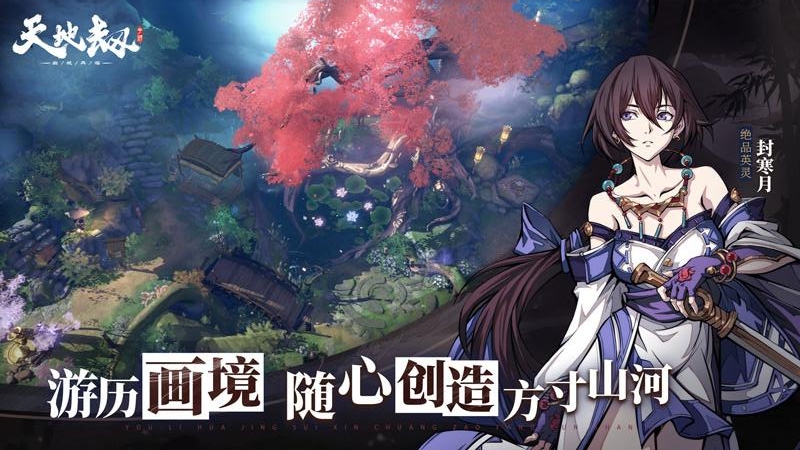 天地劫幽城再临4399版