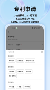 专利宝