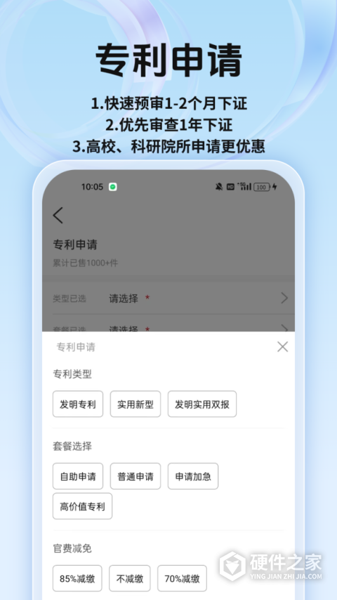 专利宝app