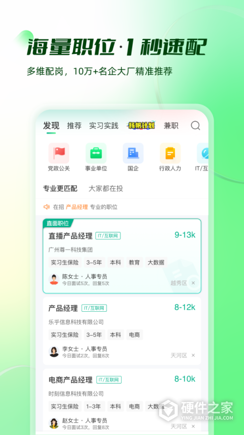 易展翅app