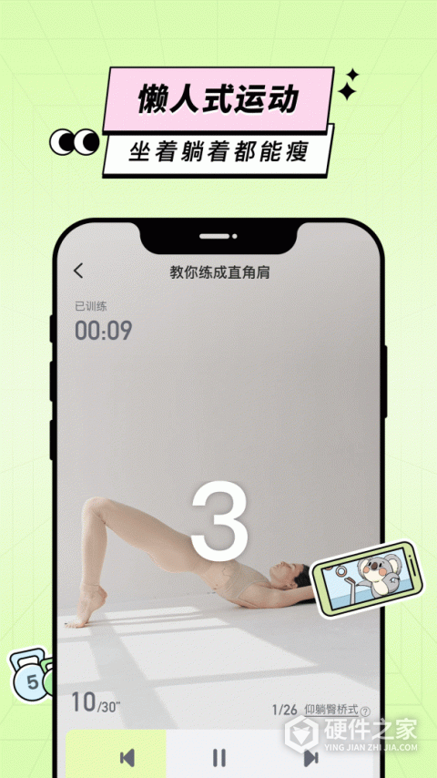 凹凸计划最新版