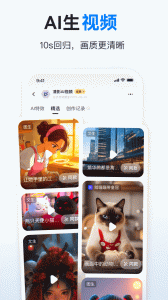 智谱清言