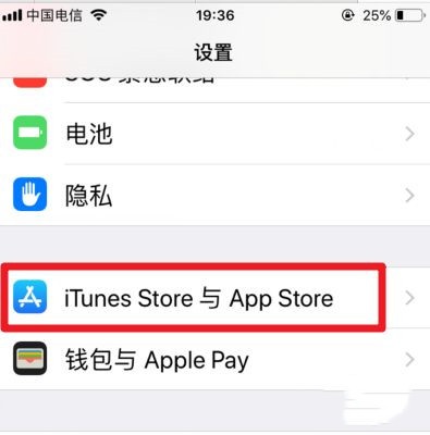 apple store自动扣费怎么关闭