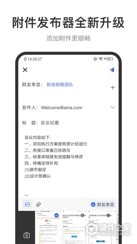 新浪邮箱app