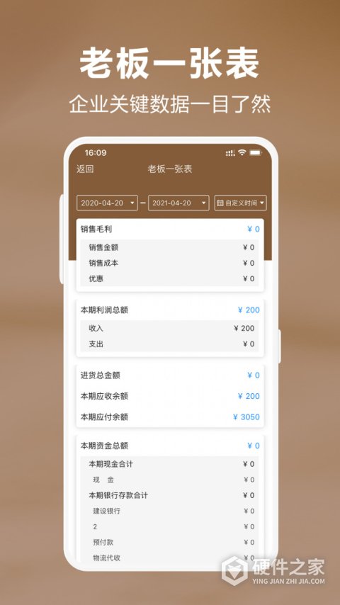 管家婆易指开单app